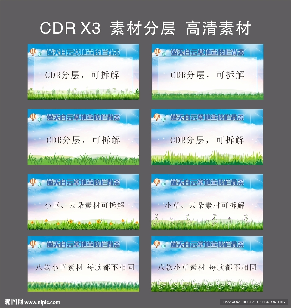 小草青草宣传栏背景
