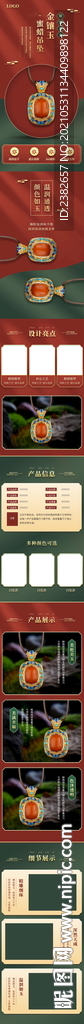 金镶玉吊坠项链详情页图片