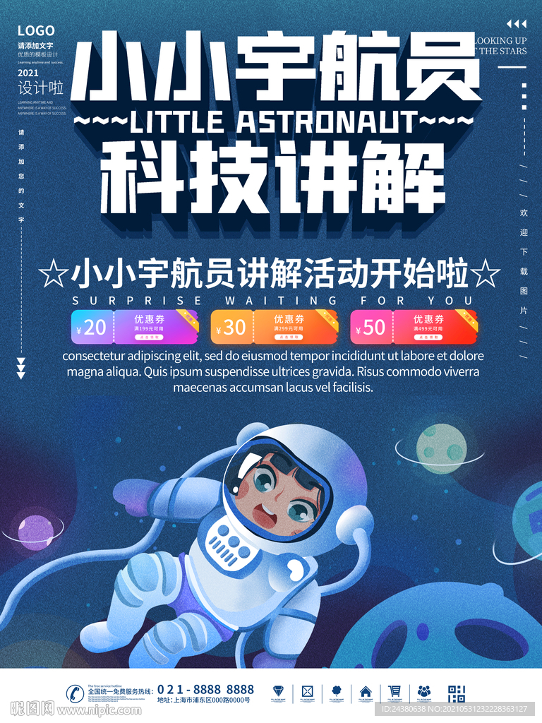科技馆
