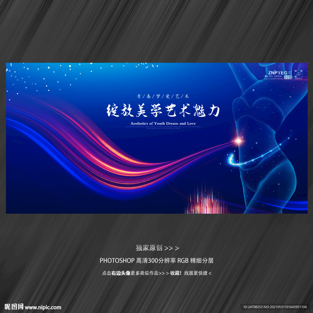 减肥 瘦身
