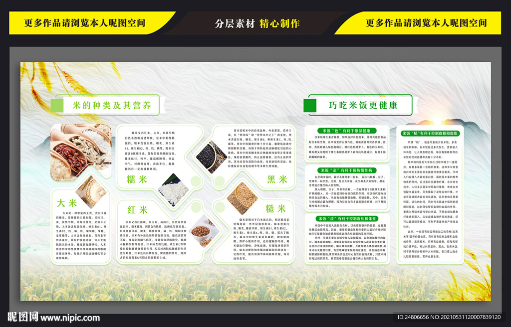 大米的功效