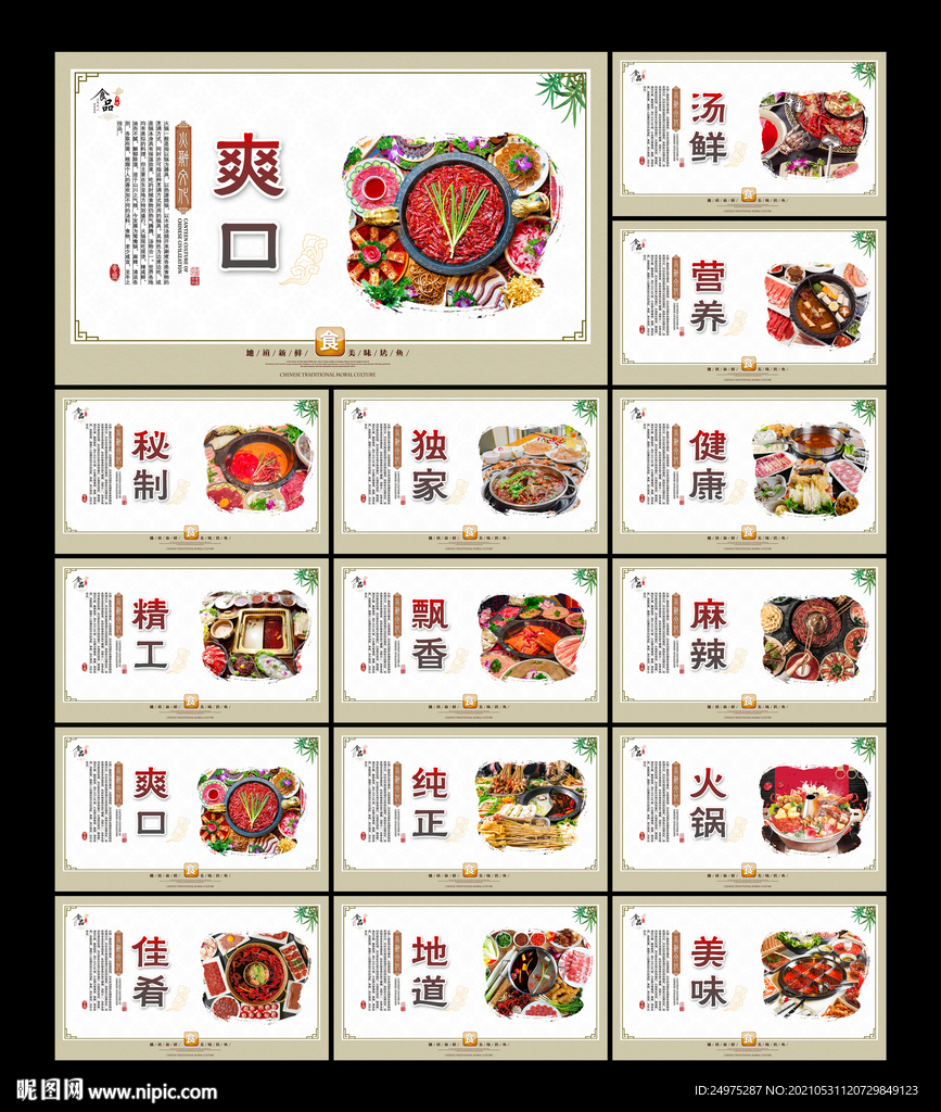 火锅