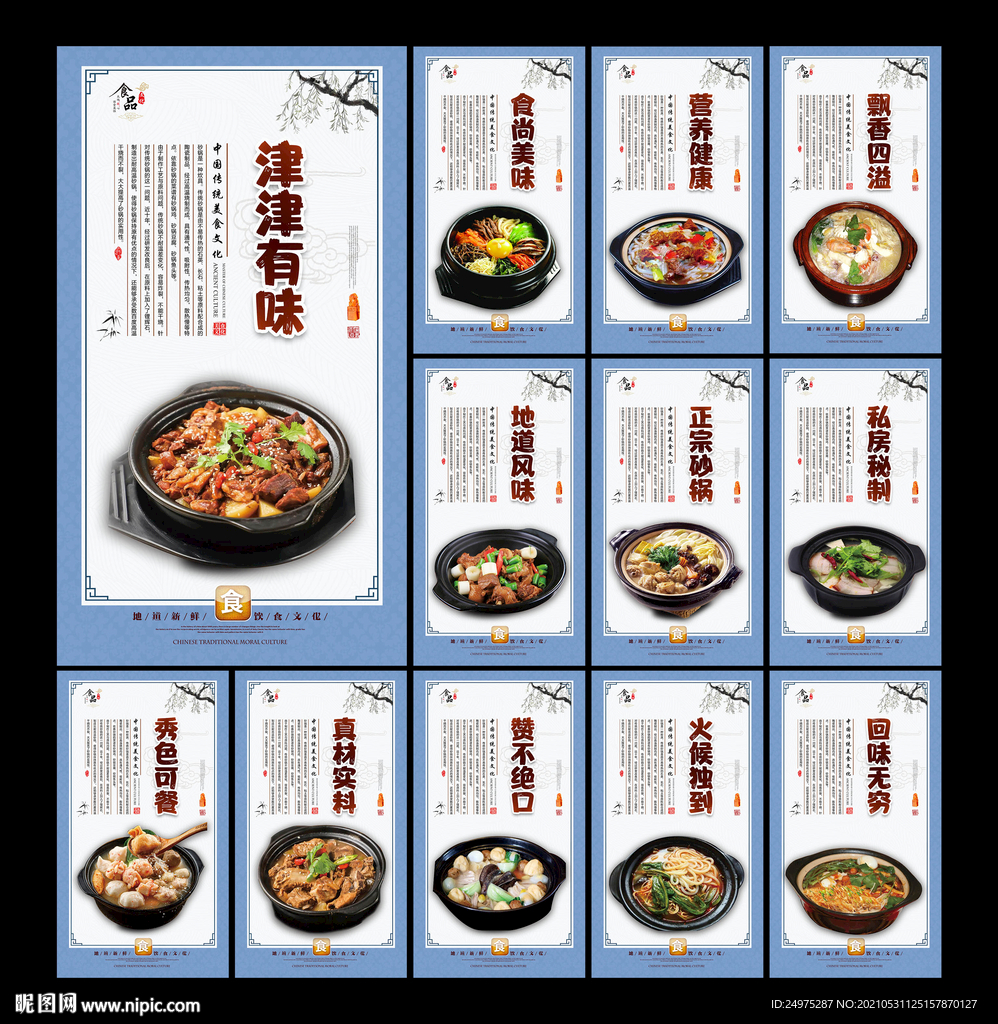 砂锅