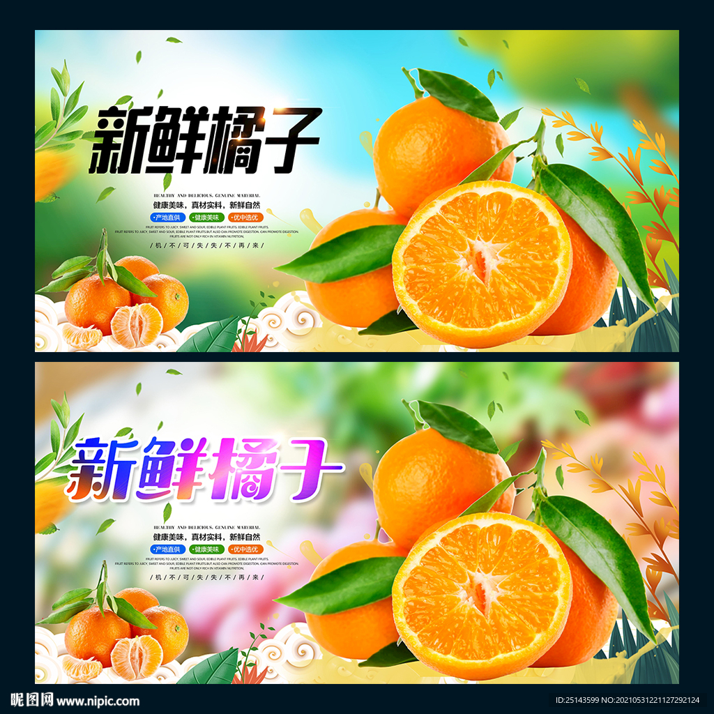 橘子