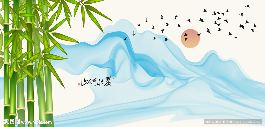 竹