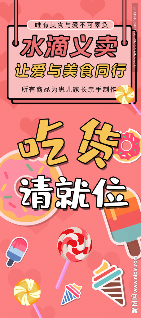 卡通背景
