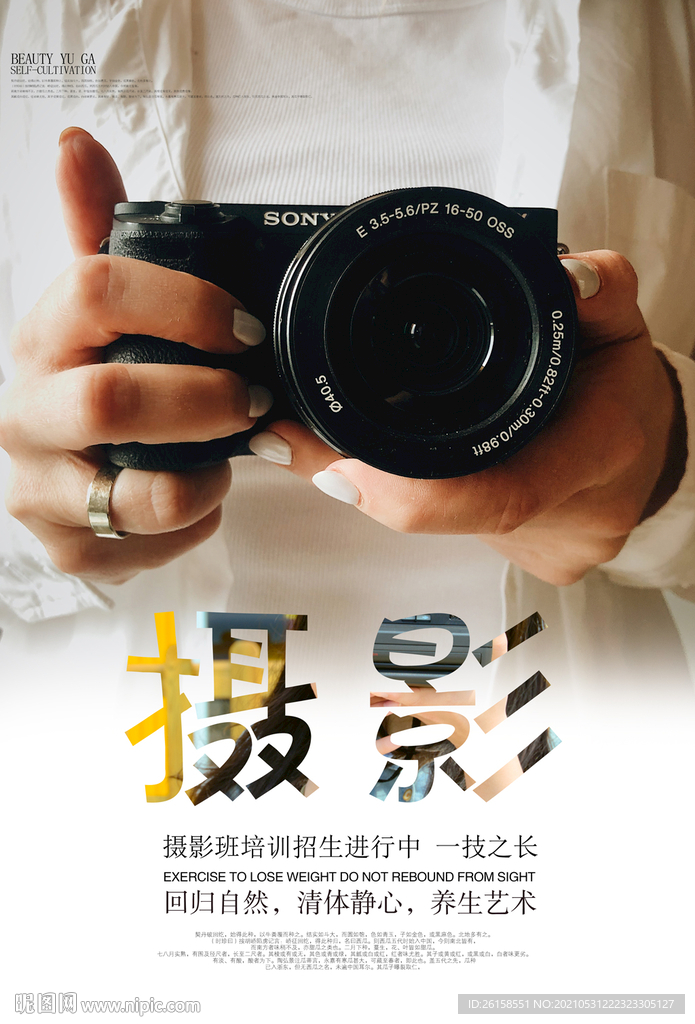 摄影大赛