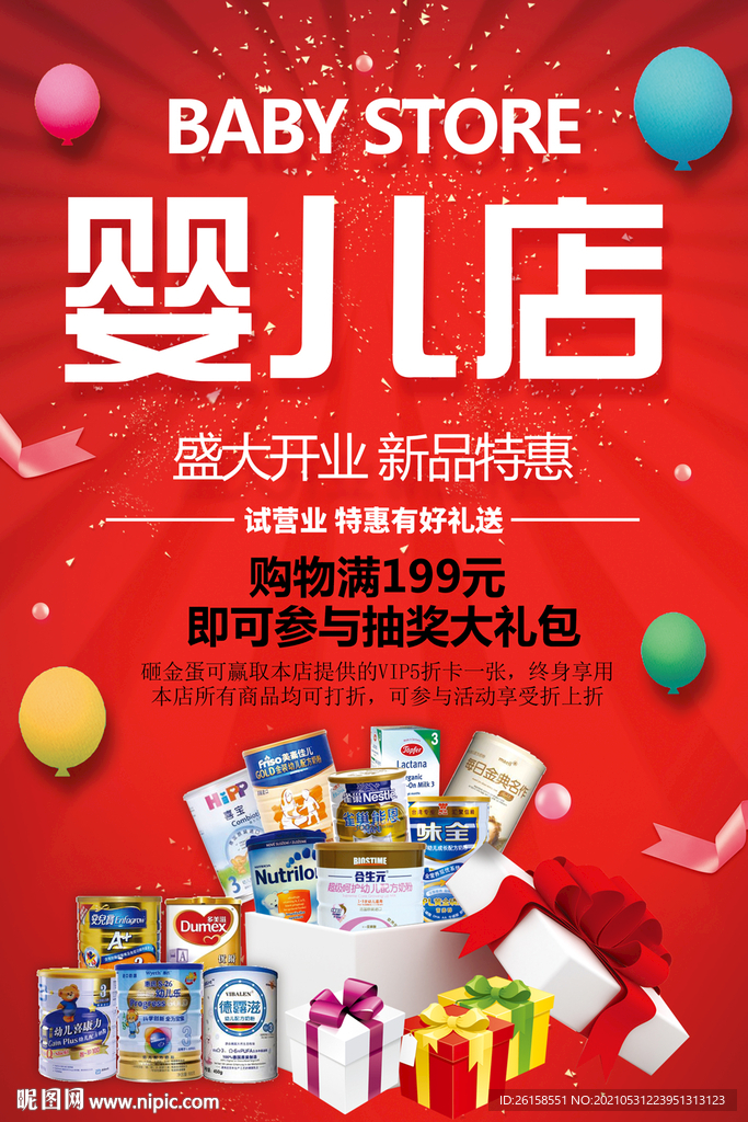 母婴