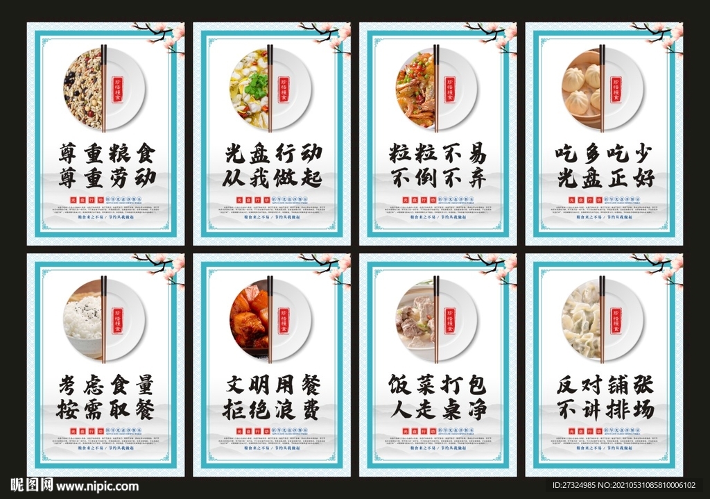 光盘行动