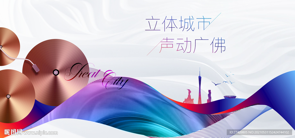 地产广告