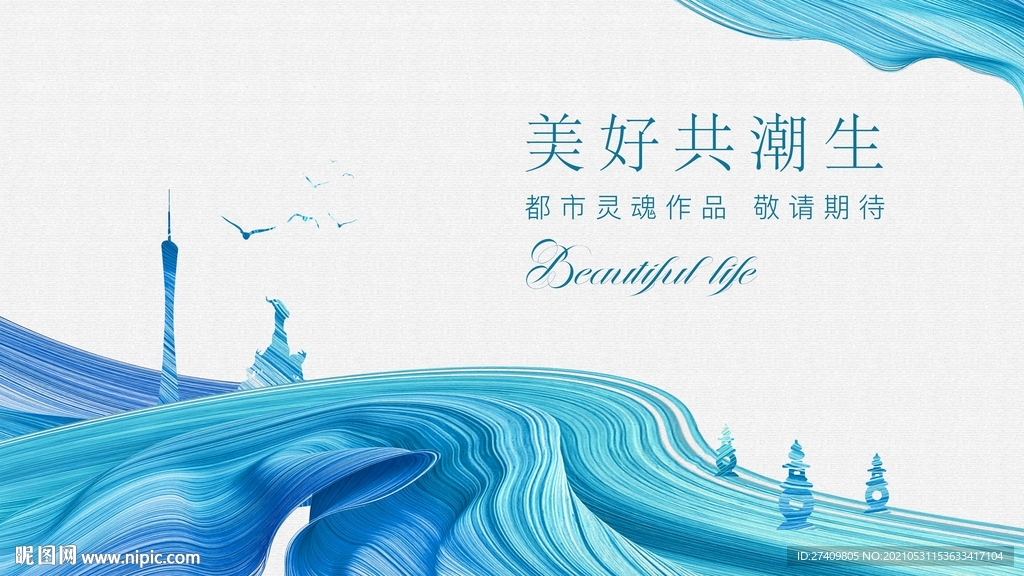 房地产广告
