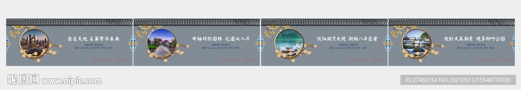 高端新中式地产别墅围墙画面