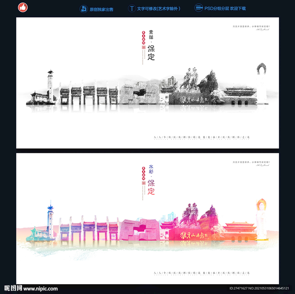 保定