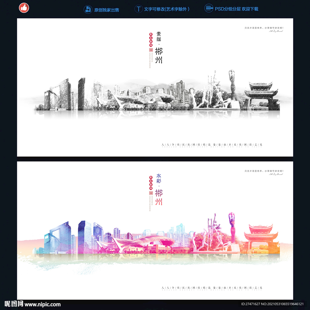 郴州