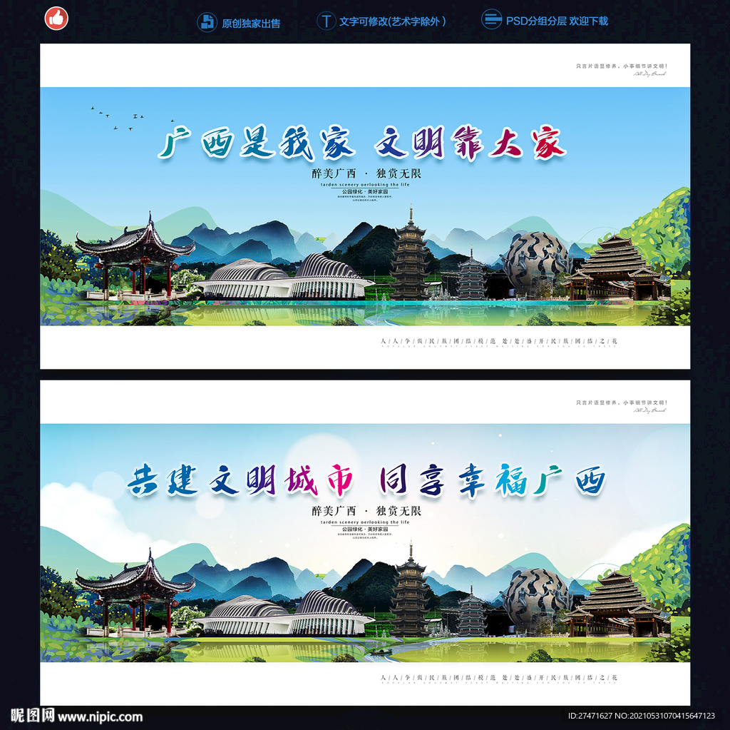 广西