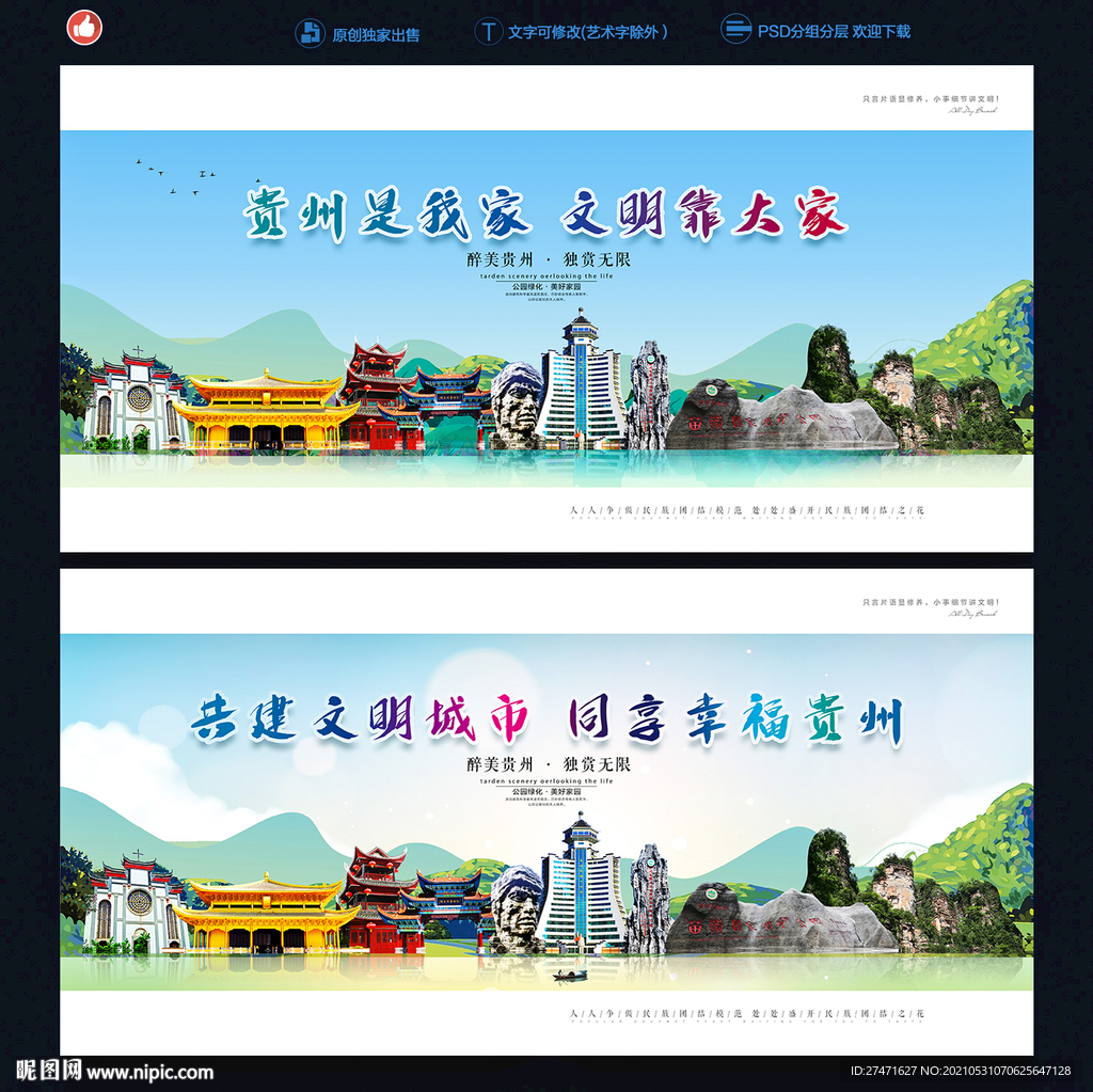 贵州