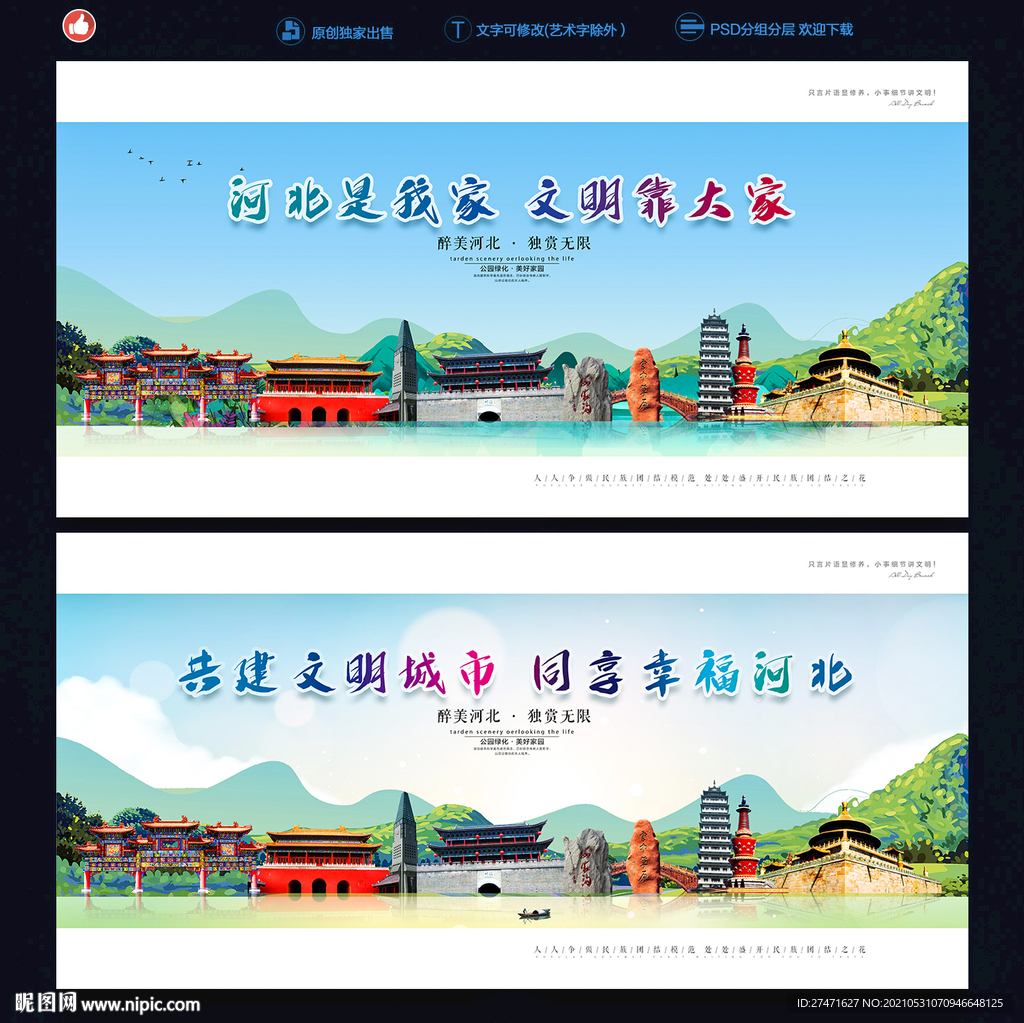 河北