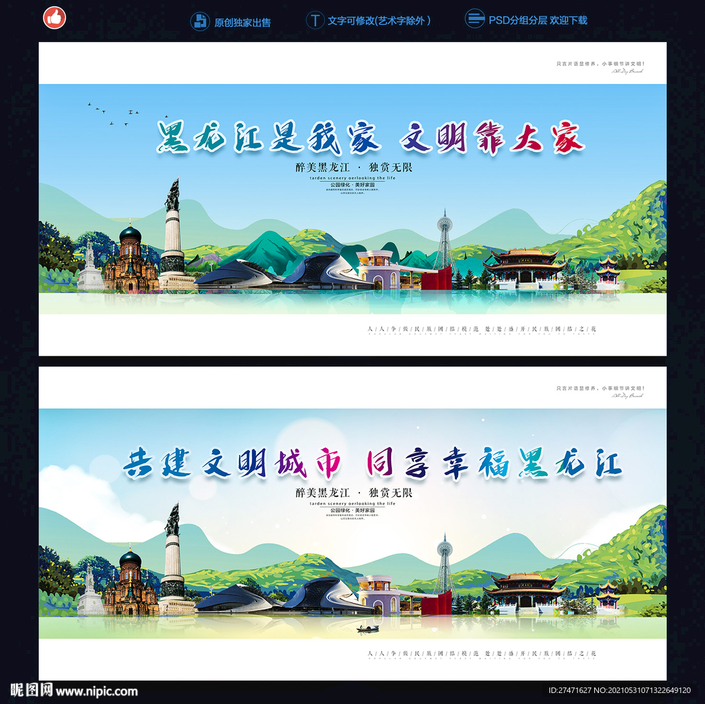 黑龙江