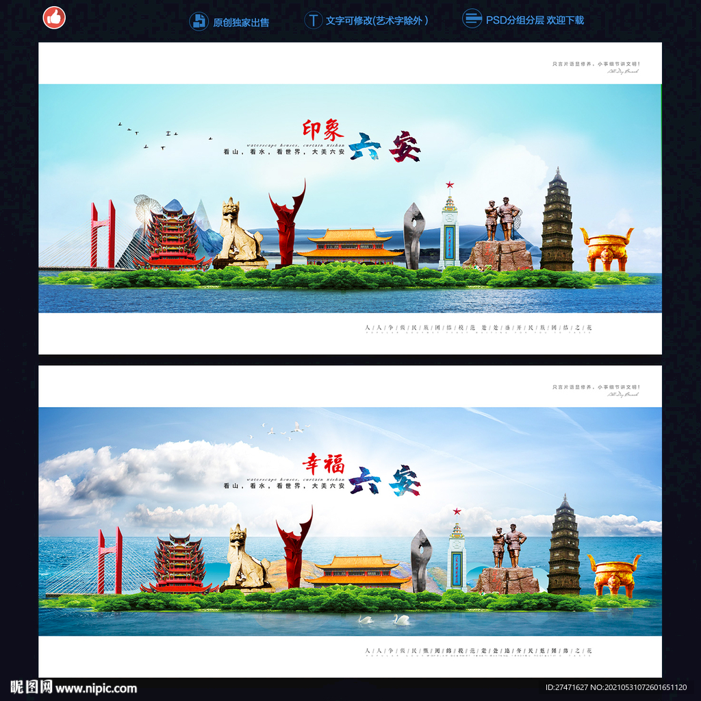 六安