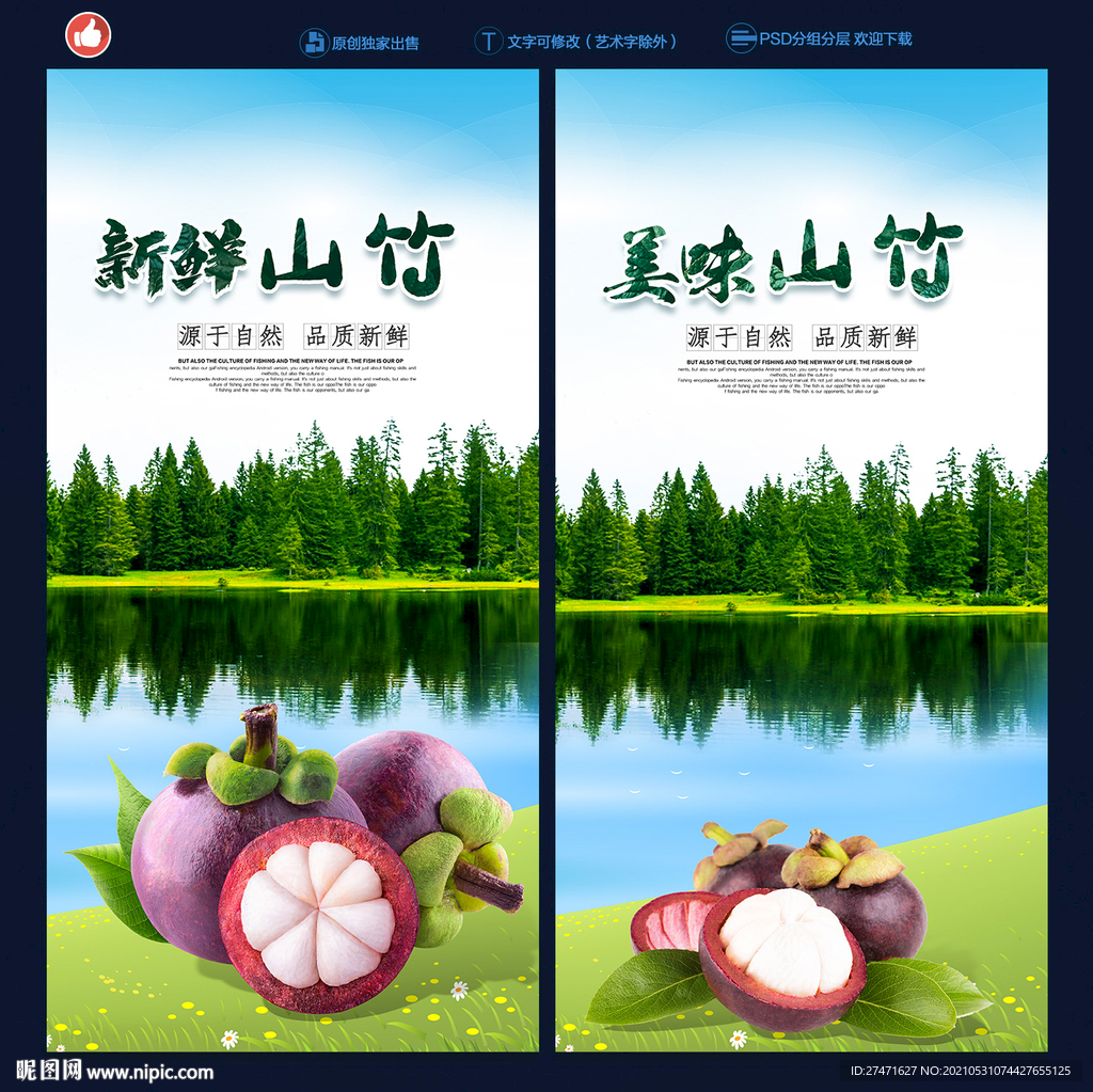 山竹