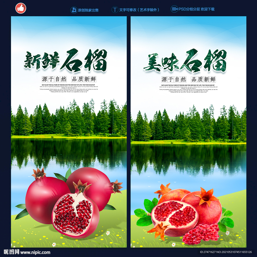 石榴