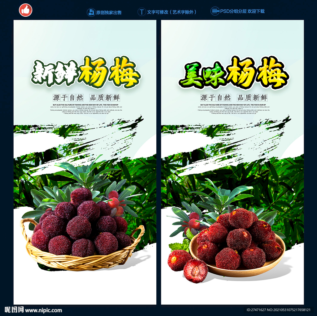 杨梅
