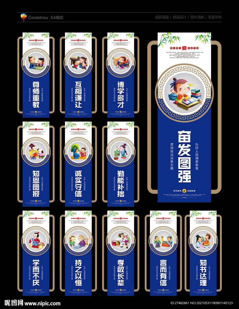 校园文化