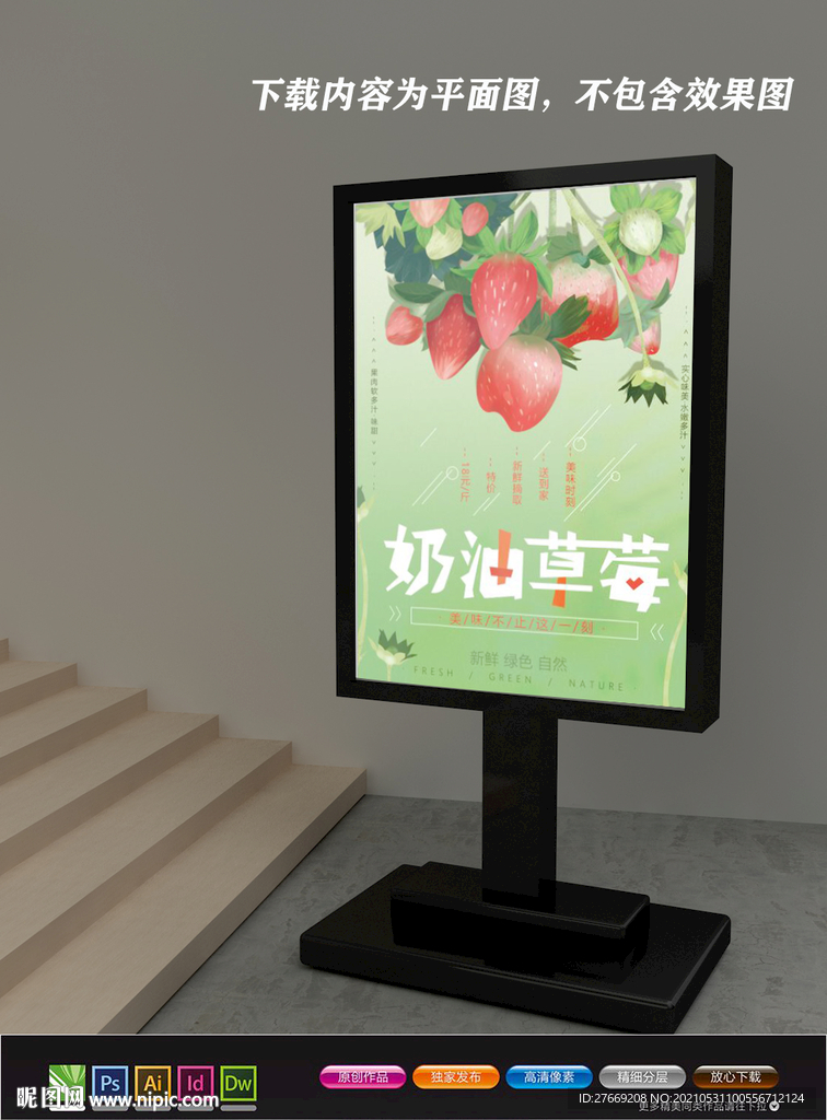 水果店 柠檬海报