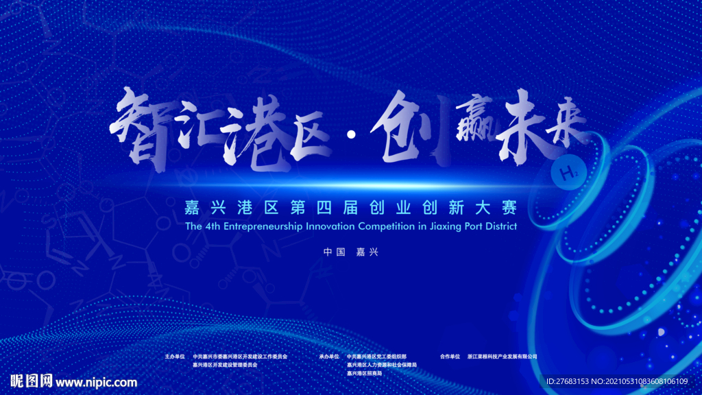 科技论坛主背景