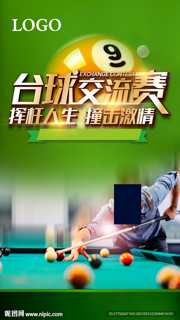 台球