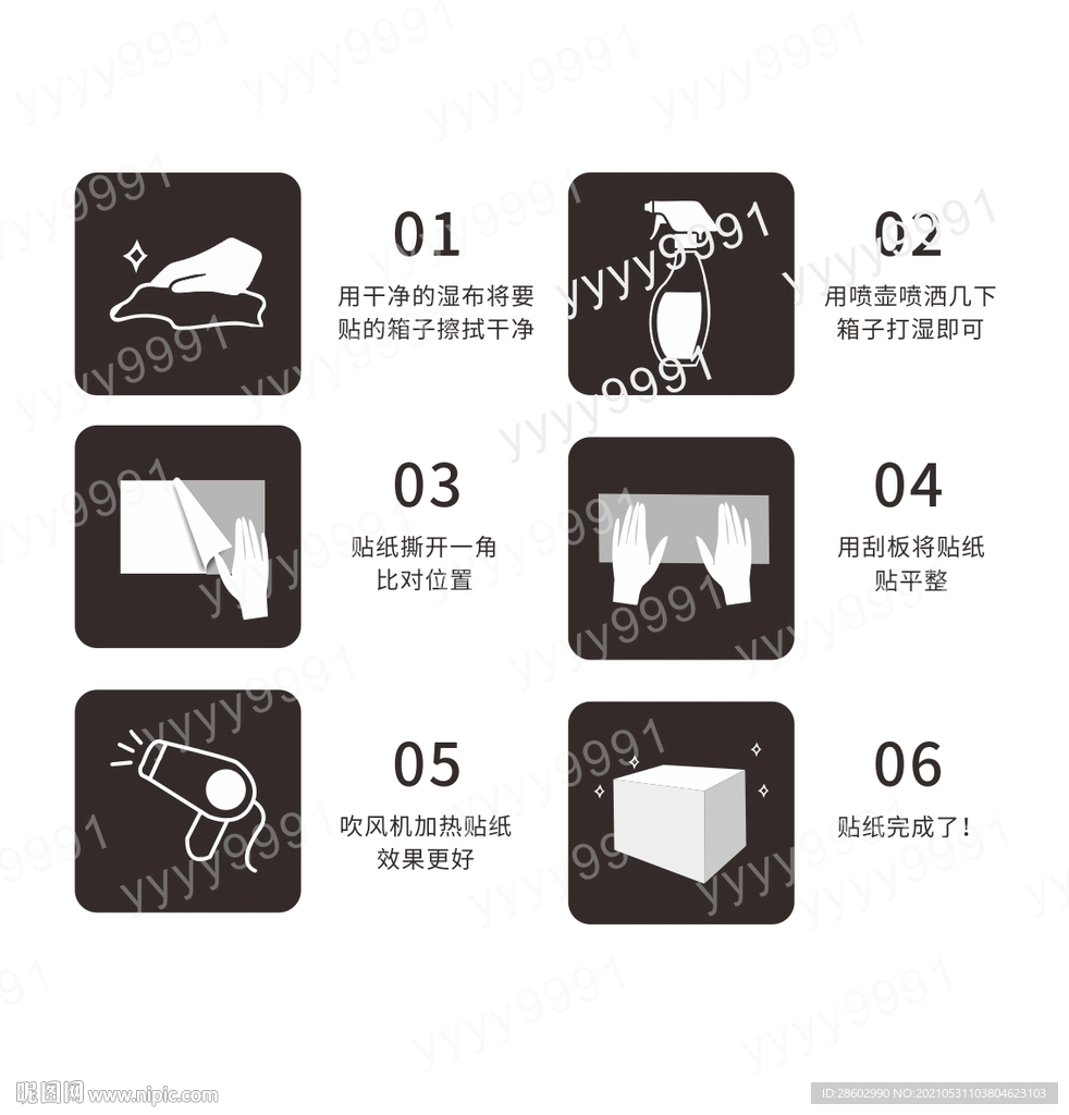 贴纸安装操作步骤图