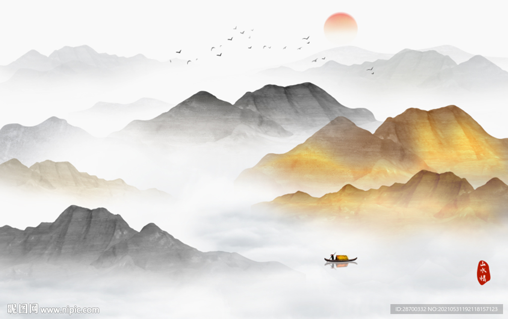 山水