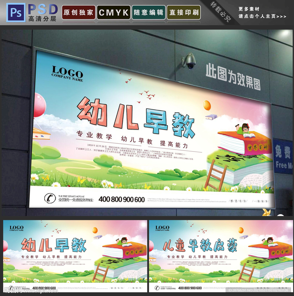 早教