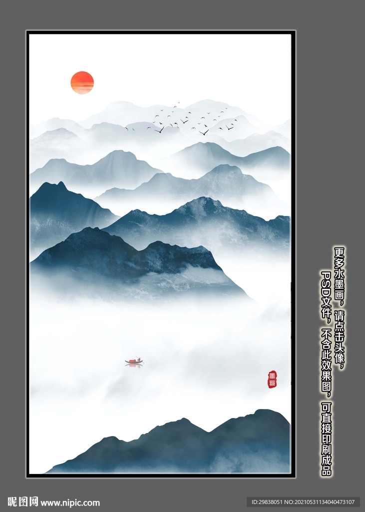 意境水墨画