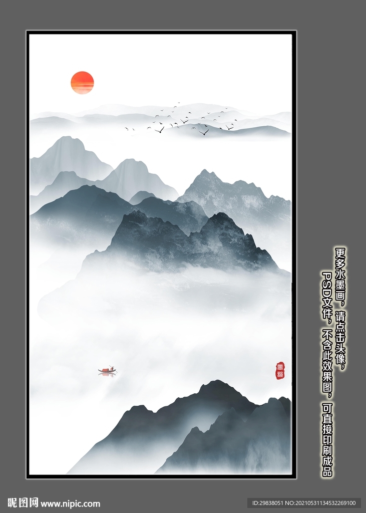 水墨画