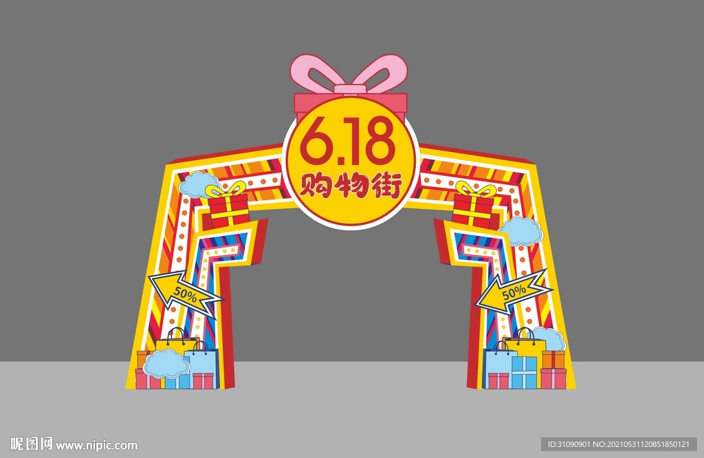 618留影拱门
