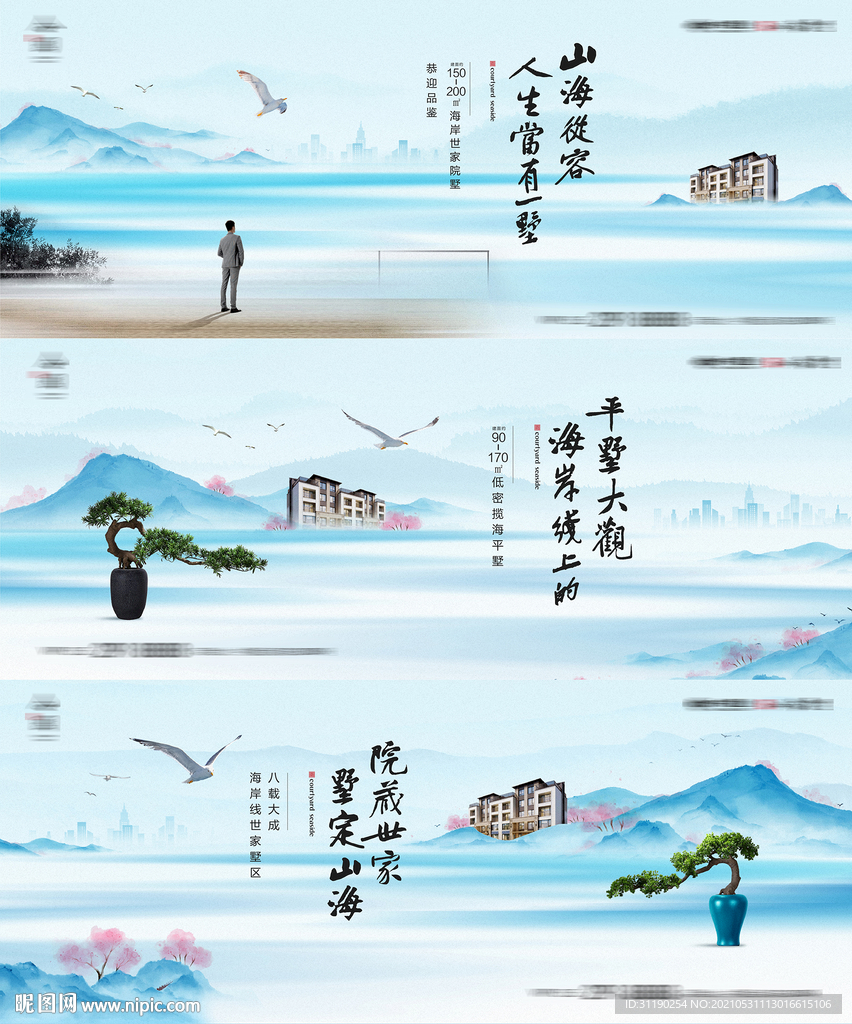 房地产广告