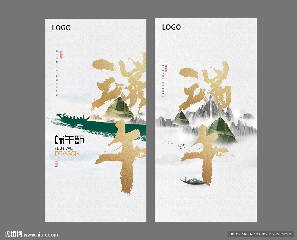 端午节海报
