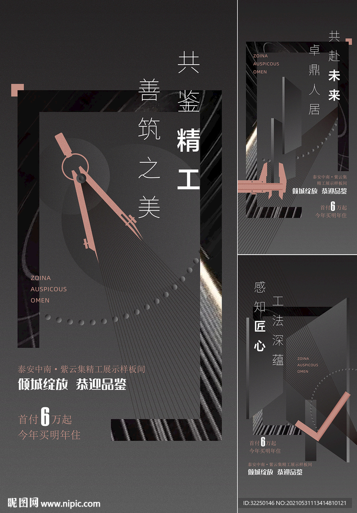 精工海报