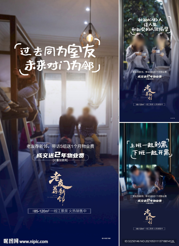 老友记