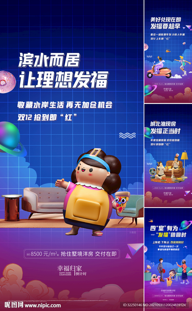 公寓海报