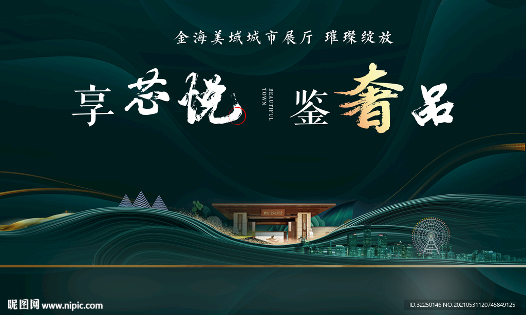 中式主形象 