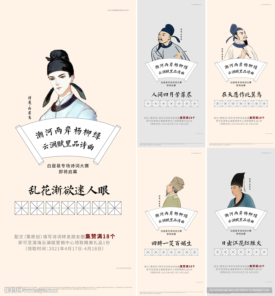 诗词