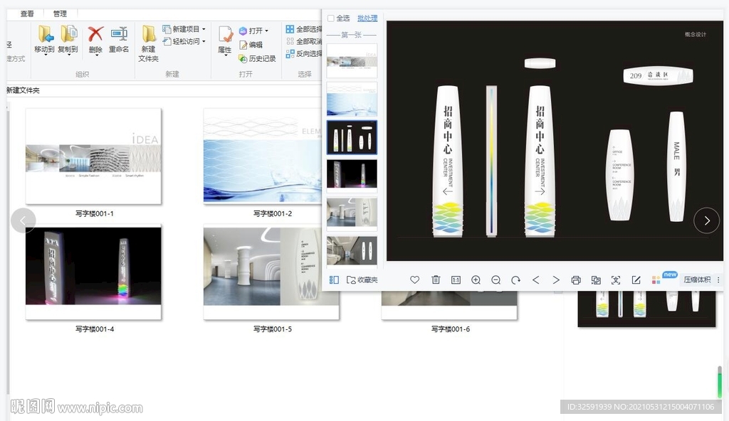 写字楼标识导视牌