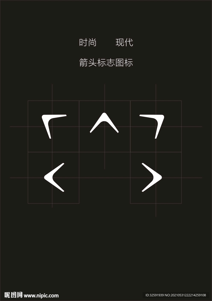 箭头