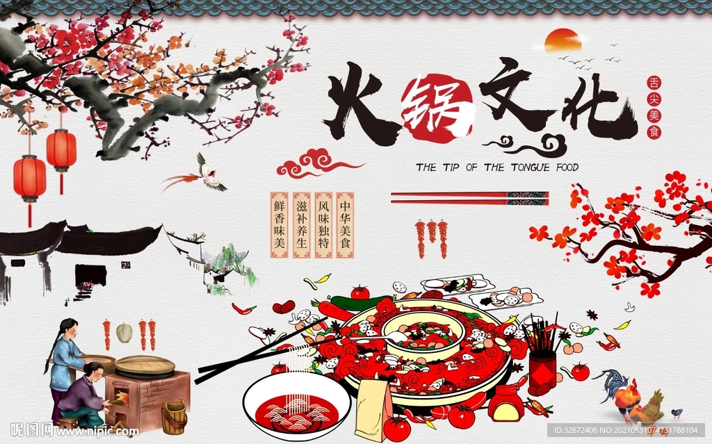 火锅文化背景墙图片
