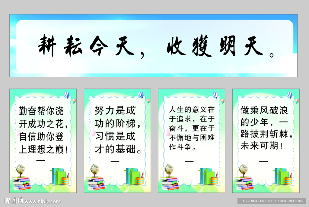 班级公示牌