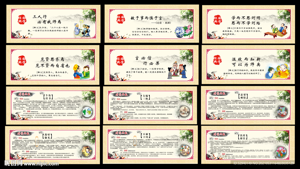 国学横梁文化
