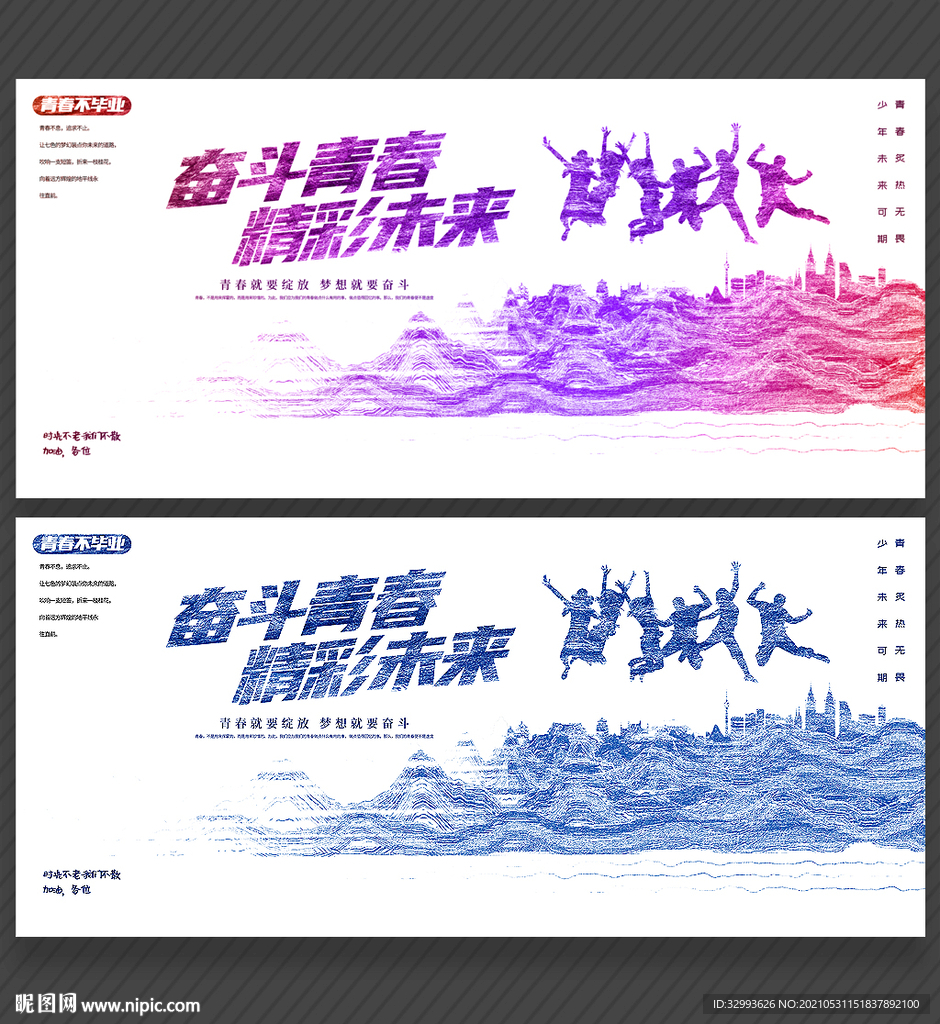 毕业季