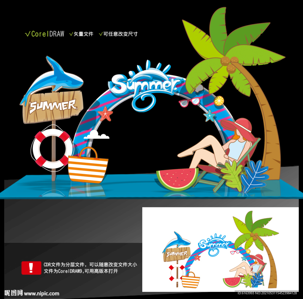 夏天美陈